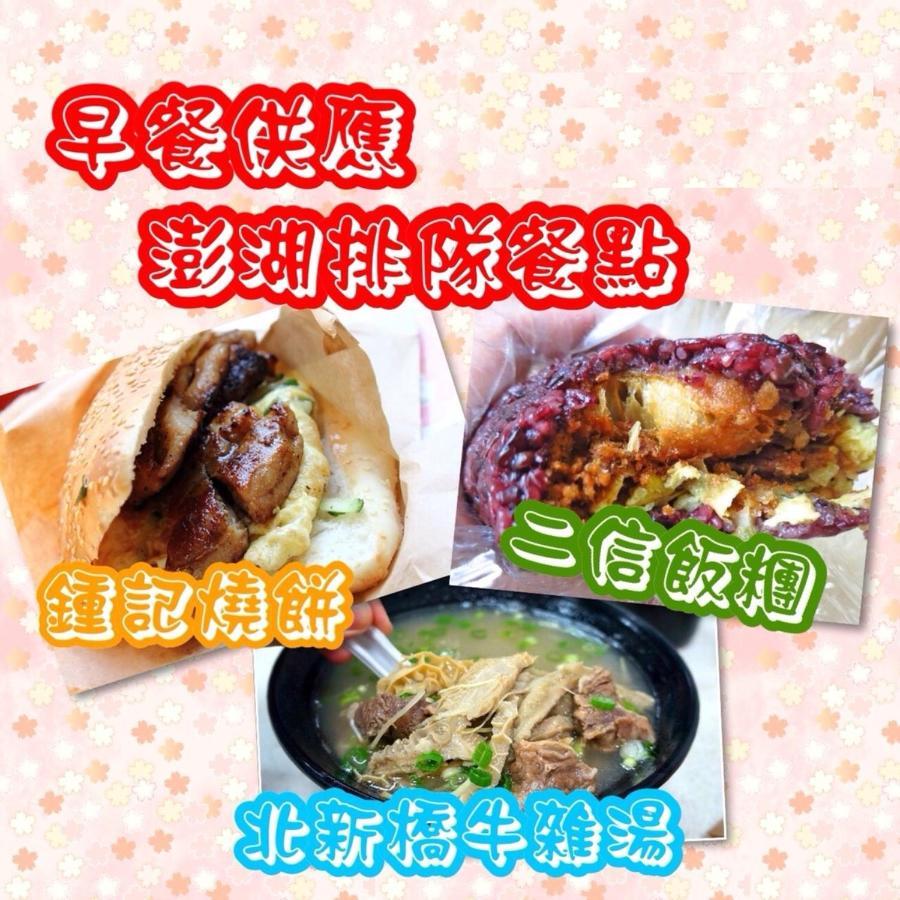 马公Maifu公寓 外观 照片